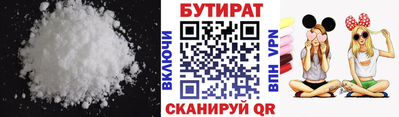 hydra как зайти  Ленинск  Бутират оксибутират  как найти закладки 