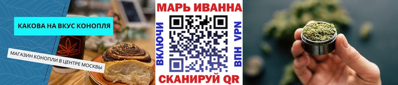 Canna-Cookies марихуана хочу наркоту Ленинск