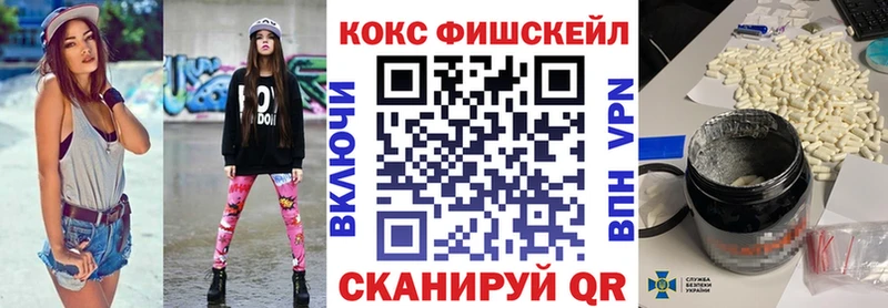 Cocaine FishScale Ленинск