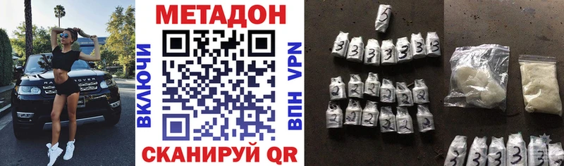 МЕТАДОН кристалл  Ленинск 